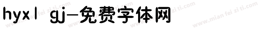 hyx1 gj字体转换
